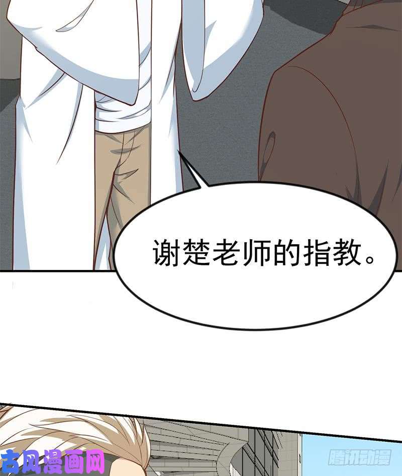 修仙归来在校园第80话 一语点破道缘