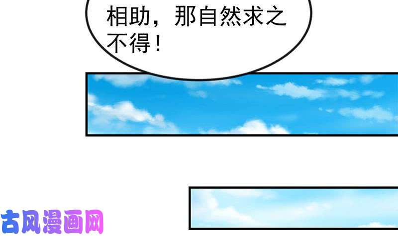 修仙归来在校园第80话 一语点破道缘