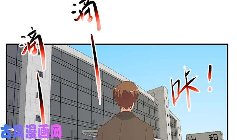 修仙归来在校园第80话 一语点破道缘
