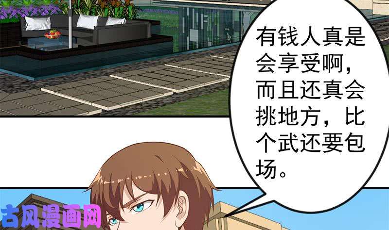 修仙归来在校园第80话 一语点破道缘
