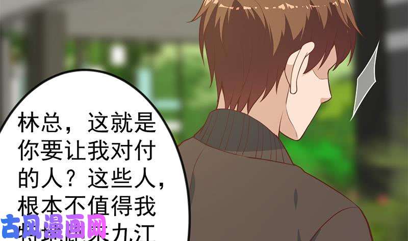 修仙归来在校园第80话 一语点破道缘