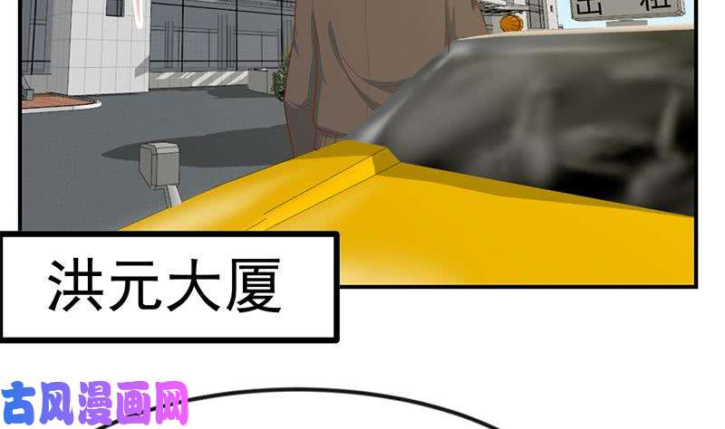 修仙归来在校园第80话 一语点破道缘