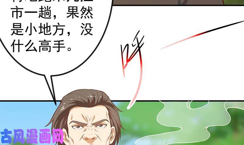 修仙归来在校园第80话 一语点破道缘