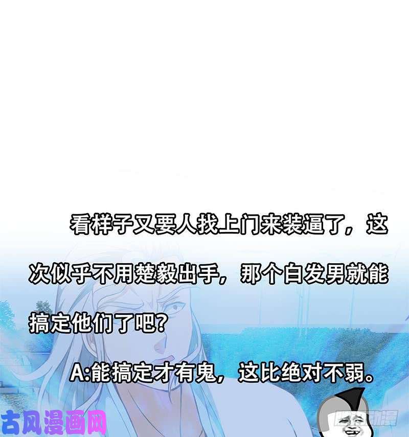 修仙归来在校园第80话 一语点破道缘