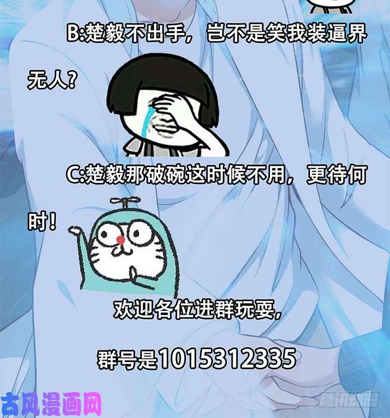 修仙归来在校园第80话 一语点破道缘