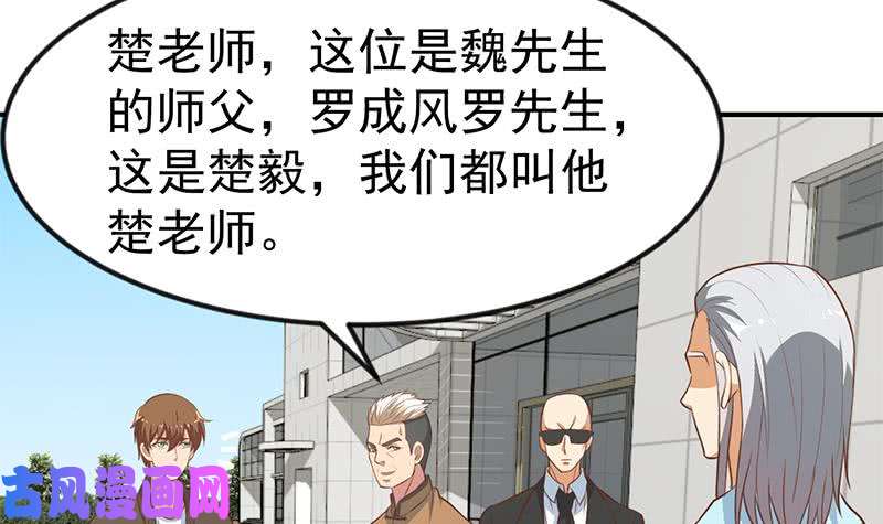 修仙归来在校园第80话 一语点破道缘