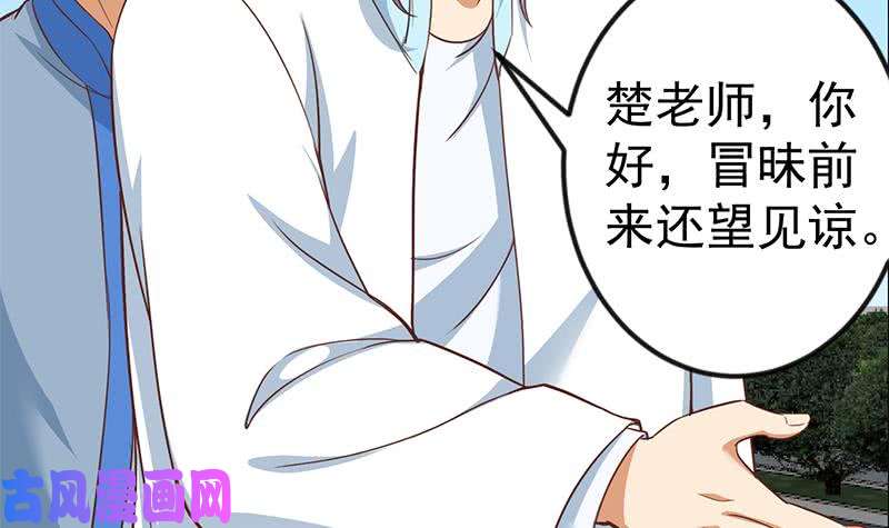修仙归来在校园第80话 一语点破道缘