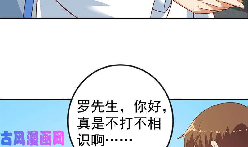修仙归来在校园第80话 一语点破道缘