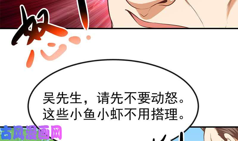 修仙归来在校园第81话 装逼反被吊打！