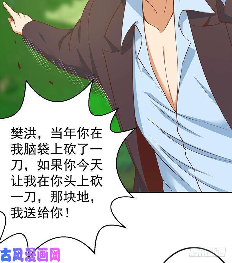 修仙归来在校园第81话 装逼反被吊打！