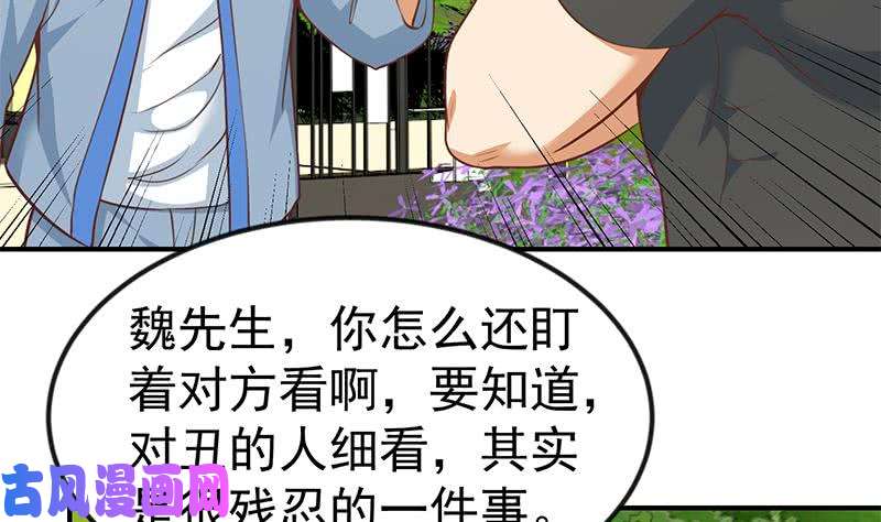 修仙归来在校园第81话 装逼反被吊打！