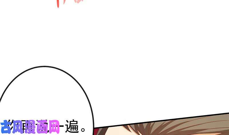 修仙归来在校园第81话 装逼反被吊打！