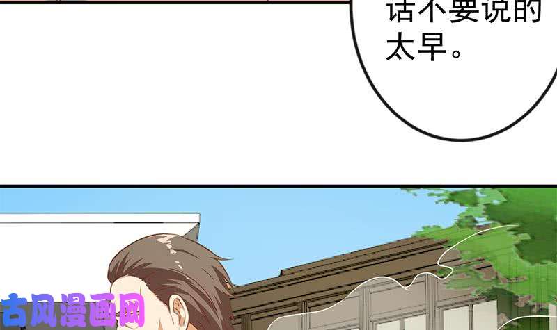 修仙归来在校园第82话 竟然要收楚毅为徒？？