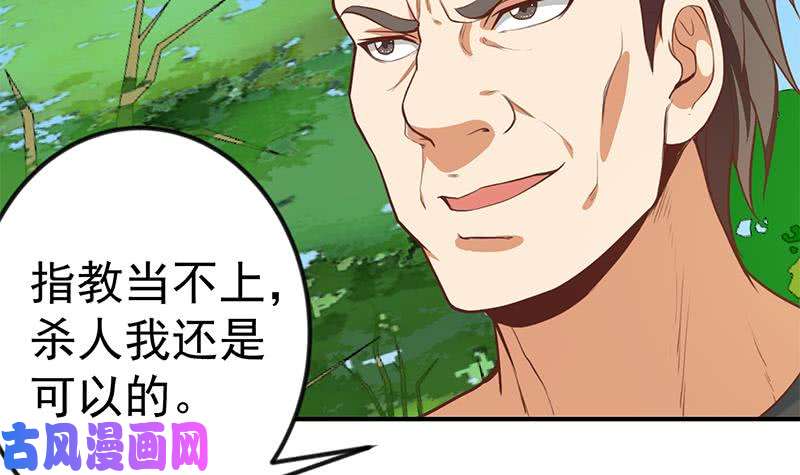 修仙归来在校园第82话 竟然要收楚毅为徒？？