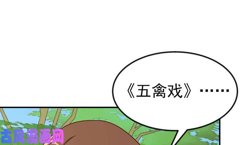 修仙归来在校园第82话 竟然要收楚毅为徒？？