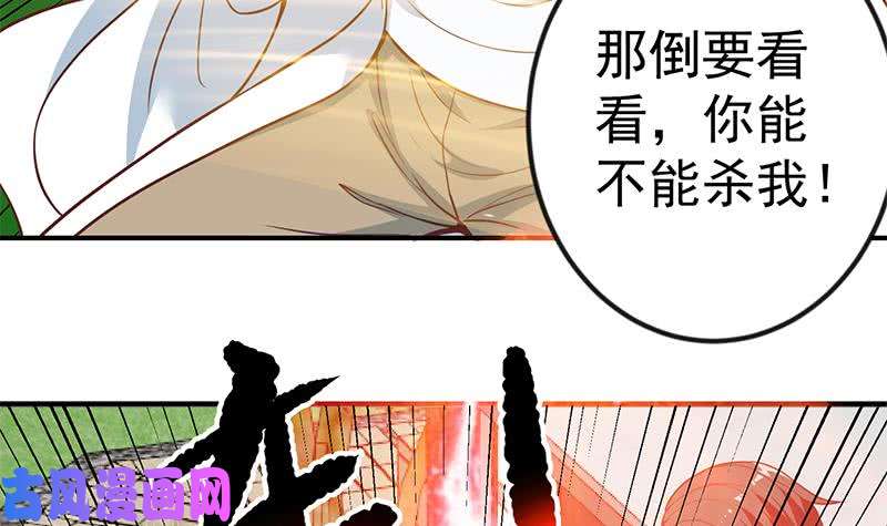 修仙归来在校园第82话 竟然要收楚毅为徒？？
