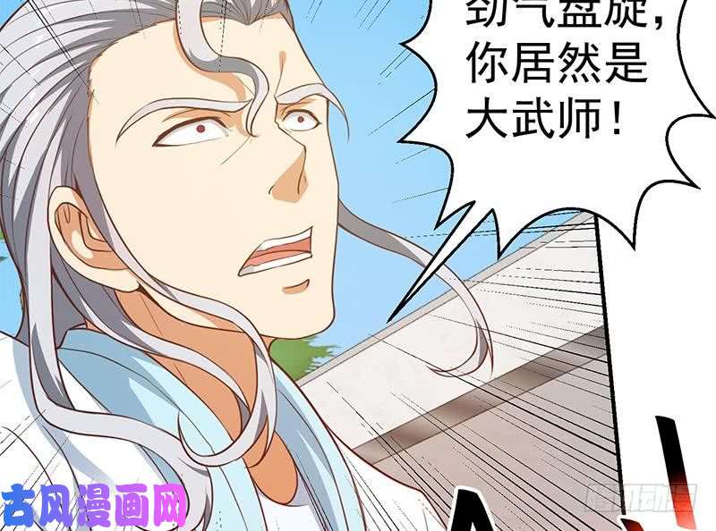 修仙归来在校园第82话 竟然要收楚毅为徒？？