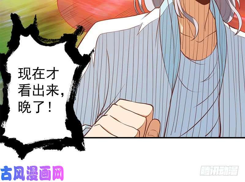修仙归来在校园第82话 竟然要收楚毅为徒？？