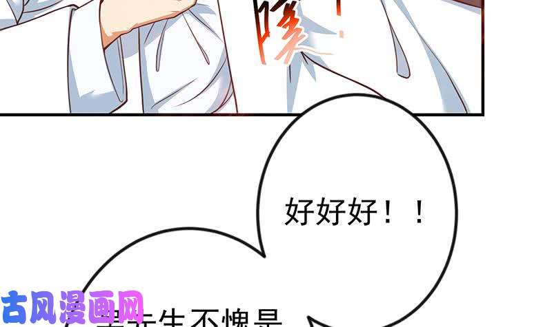 修仙归来在校园第82话 竟然要收楚毅为徒？？