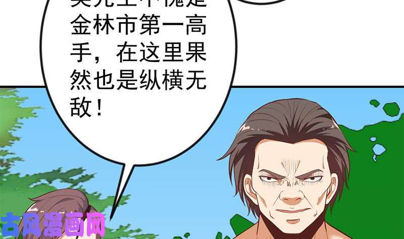 修仙归来在校园第82话 竟然要收楚毅为徒？？