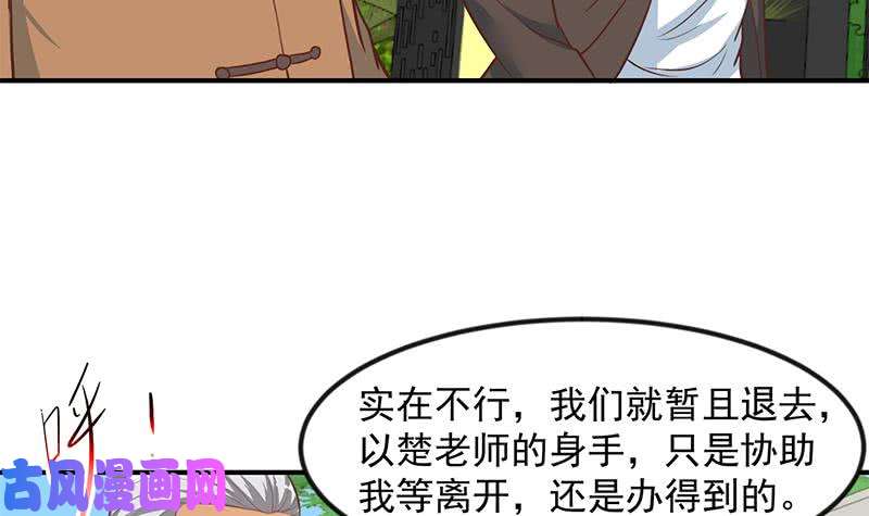 修仙归来在校园第82话 竟然要收楚毅为徒？？