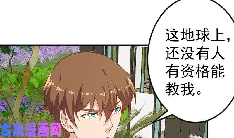 修仙归来在校园第82话 竟然要收楚毅为徒？？