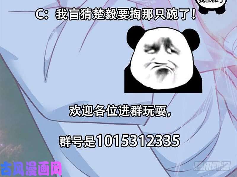 修仙归来在校园第82话 竟然要收楚毅为徒？？