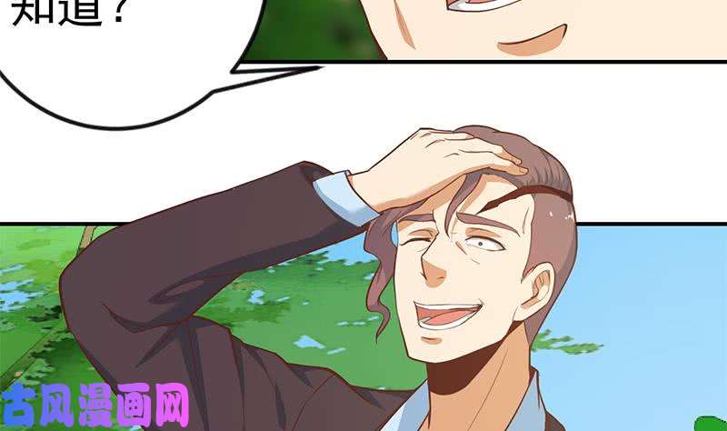 修仙归来在校园第82话 竟然要收楚毅为徒？？