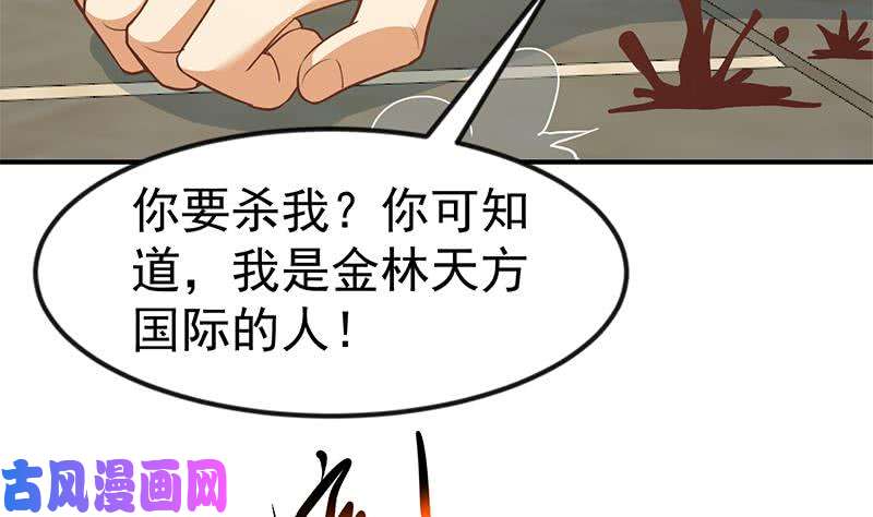 修仙归来在校园第83话 你真的敢动我么？