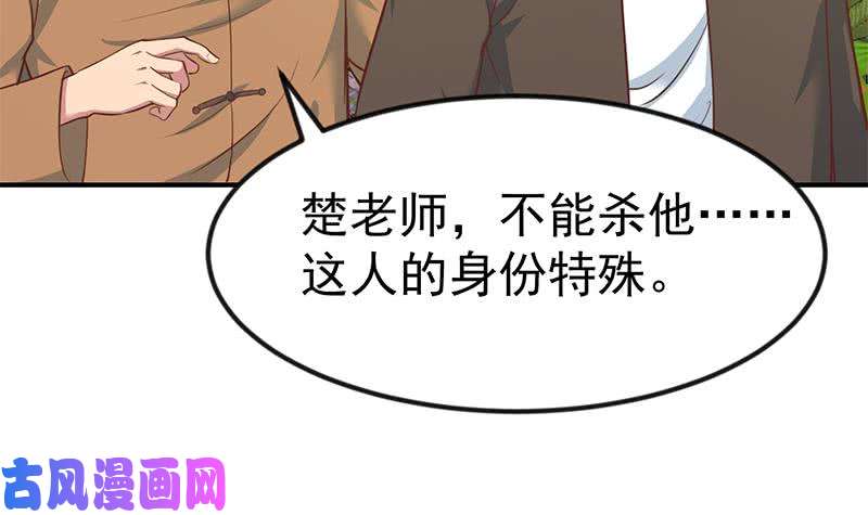 修仙归来在校园第83话 你真的敢动我么？