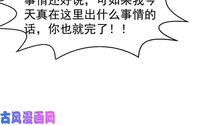 修仙归来在校园第83话 你真的敢动我么？