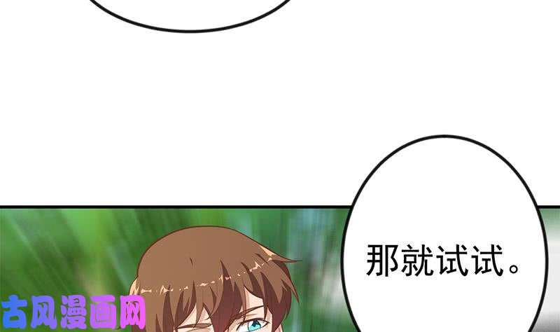 修仙归来在校园第83话 你真的敢动我么？