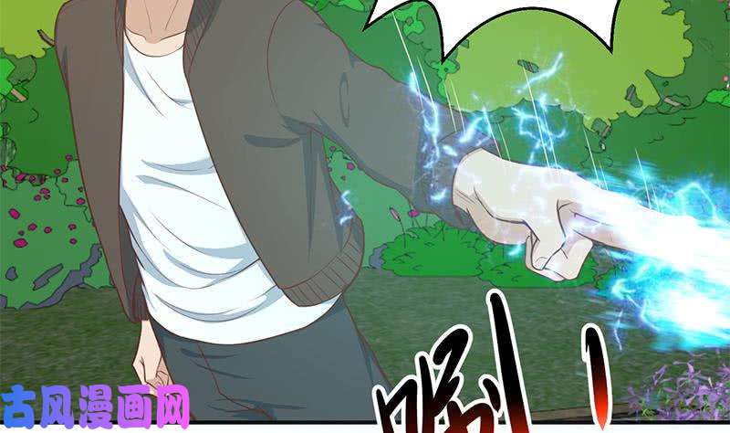 修仙归来在校园第84话 烧的连灰都不剩！