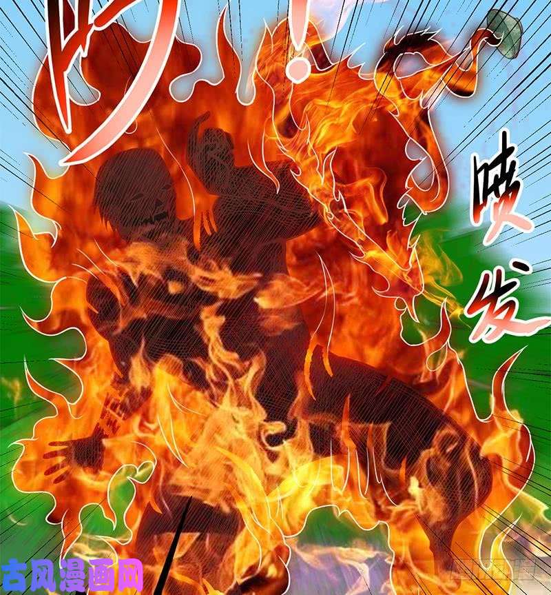 修仙归来在校园第84话 烧的连灰都不剩！