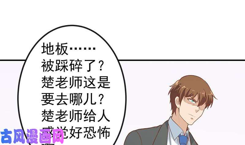 修仙归来在校园第85话 爸爸被人打了