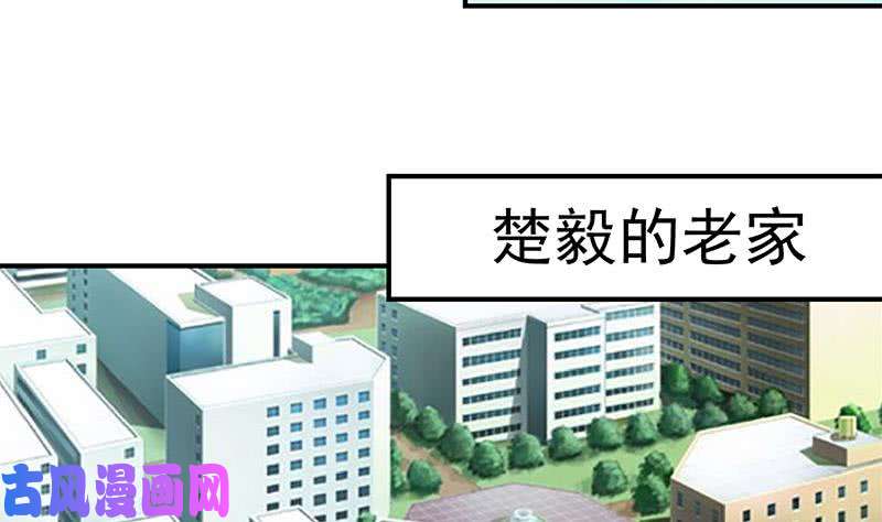 修仙归来在校园第85话 爸爸被人打了