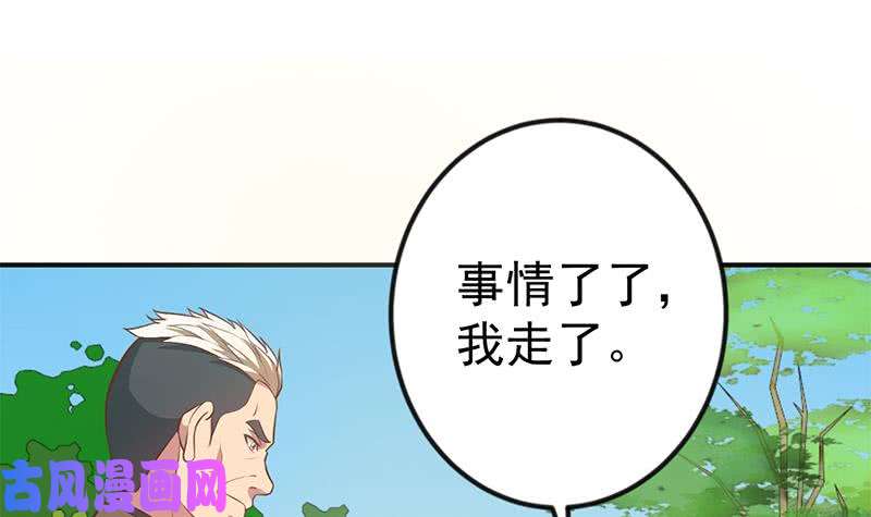 修仙归来在校园第85话 爸爸被人打了