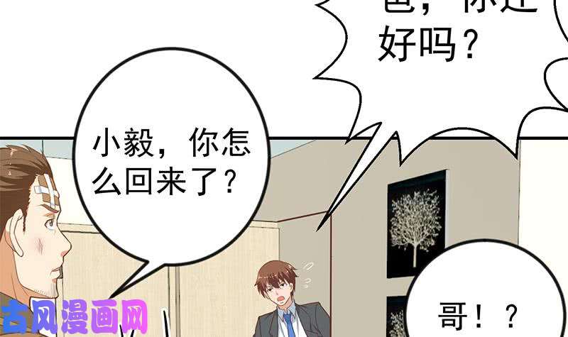 修仙归来在校园第85话 爸爸被人打了