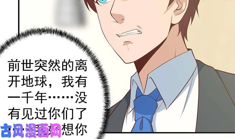 修仙归来在校园第85话 爸爸被人打了