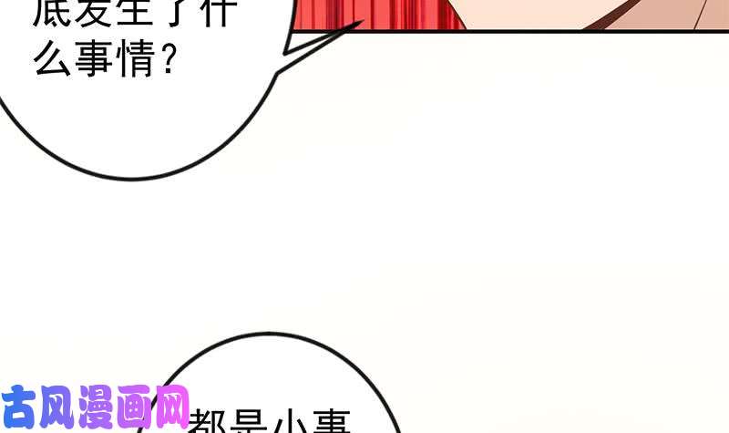 修仙归来在校园第85话 爸爸被人打了
