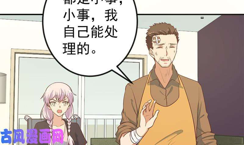 修仙归来在校园第85话 爸爸被人打了