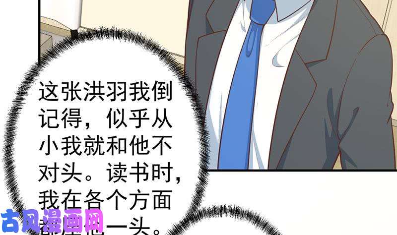 修仙归来在校园第85话 爸爸被人打了