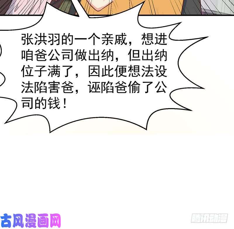 修仙归来在校园第85话 爸爸被人打了