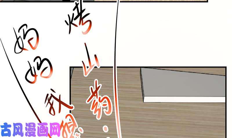 修仙归来在校园第85话 爸爸被人打了
