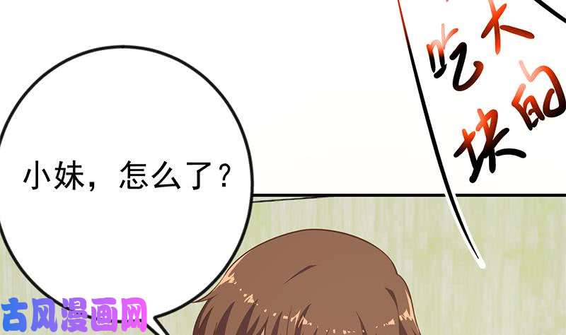 修仙归来在校园第85话 爸爸被人打了