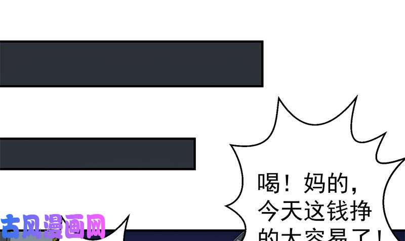 修仙归来在校园第86话 毫不留情！