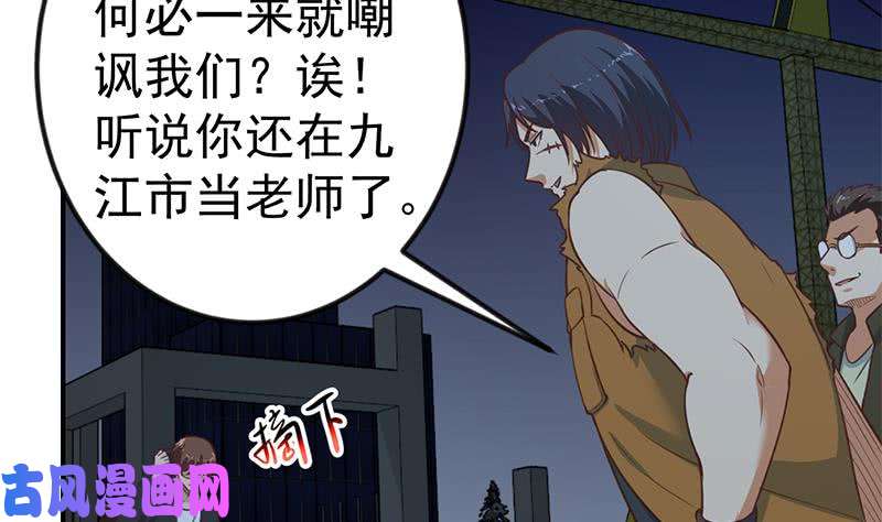 修仙归来在校园第86话 毫不留情！