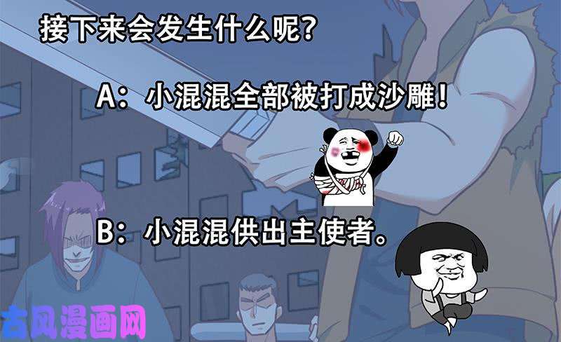 修仙归来在校园第86话 毫不留情！