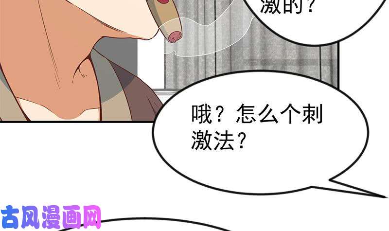修仙归来在校园第88话 城里的人真会玩！