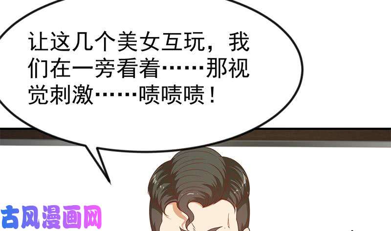 修仙归来在校园第88话 城里的人真会玩！
